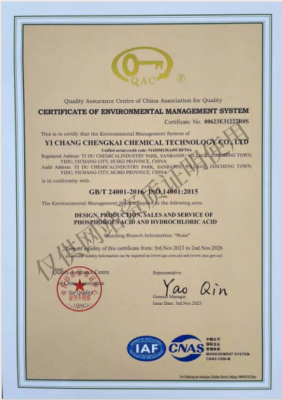 環(huán)境管理體系認(rèn)證證書(shū)-英